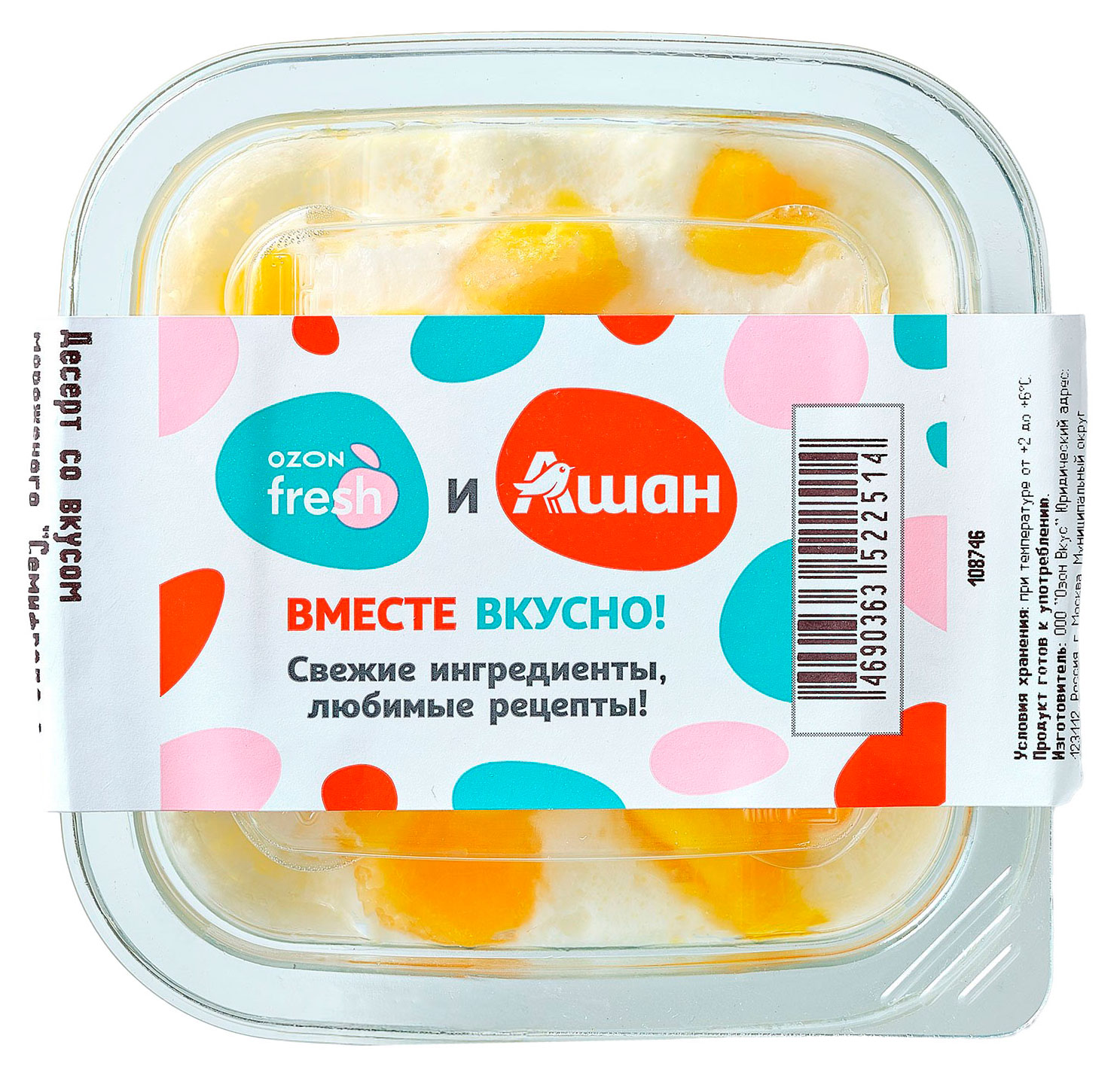 

Десерт сливочный муссовый кремчиз Семифредо АШАН & Ozon fresh Трайфл с манго в стакане охлажденный, 95 г