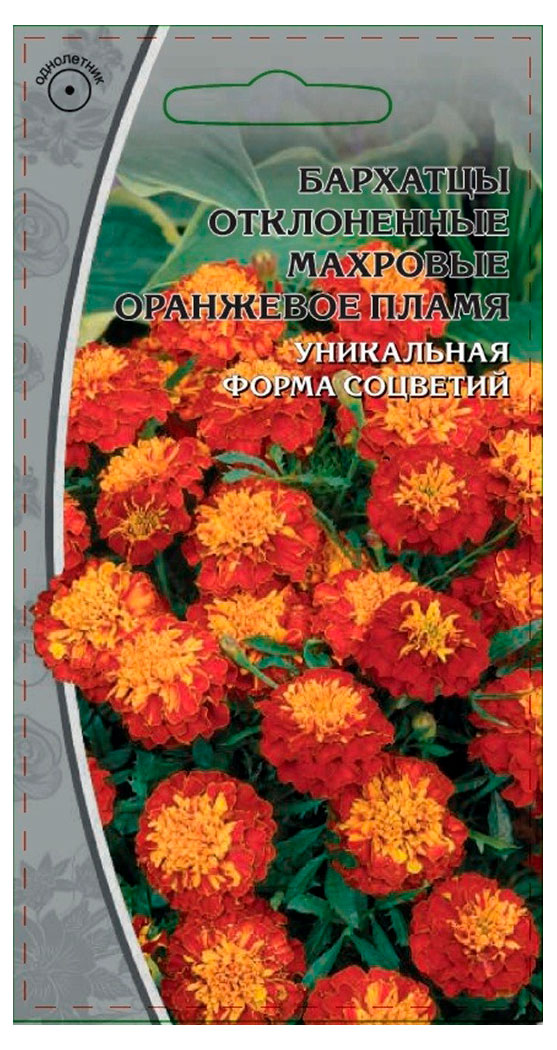 

Семена Ваше хозяйство Бархатцы Оранжевое пламя отклоненные, 0,5 г