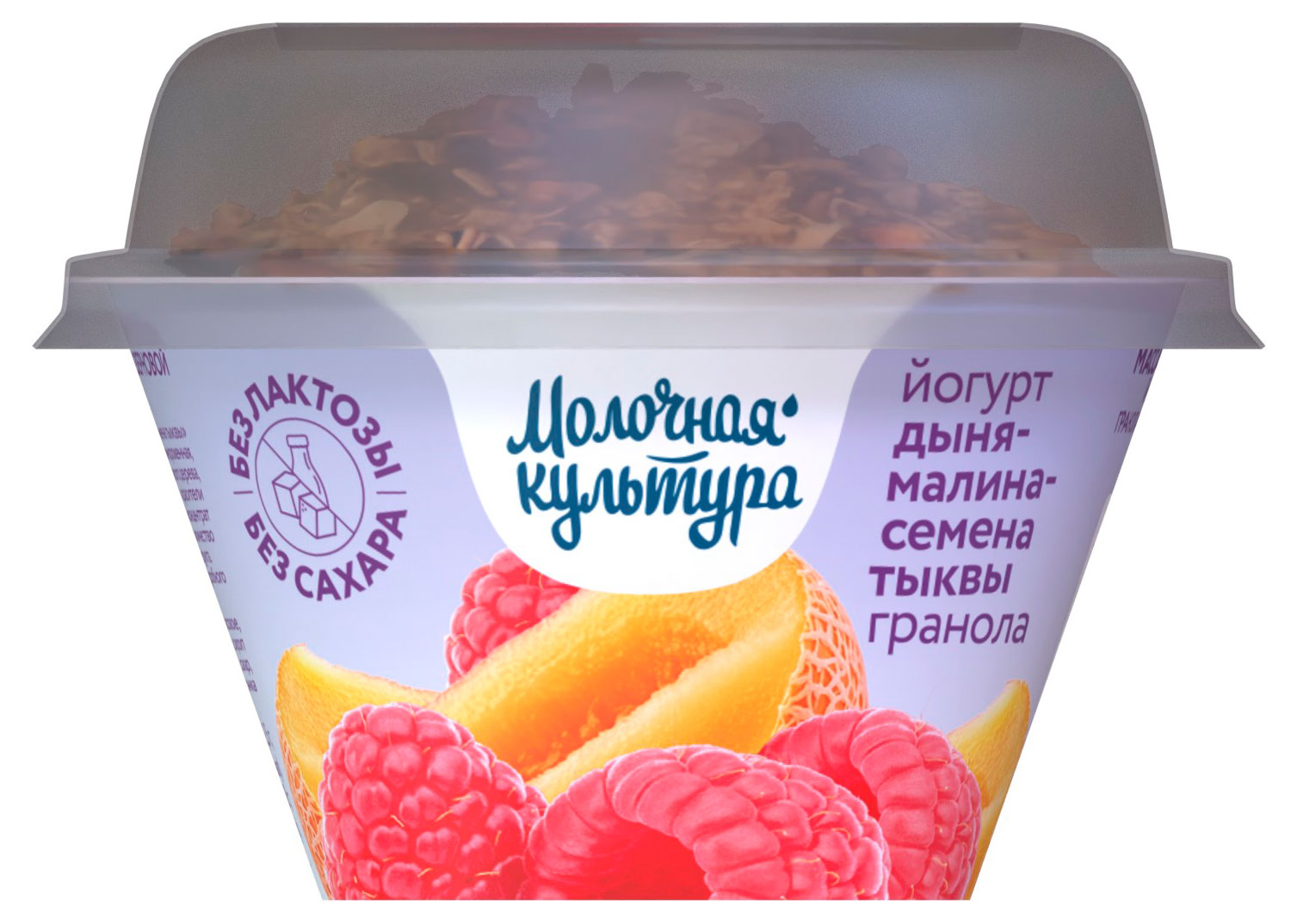 

Йогурт безлактозный Молочная культура с дыней малиной семенами тыквы и гранолой 2,7-3,5% БЗМЖ, 130 г