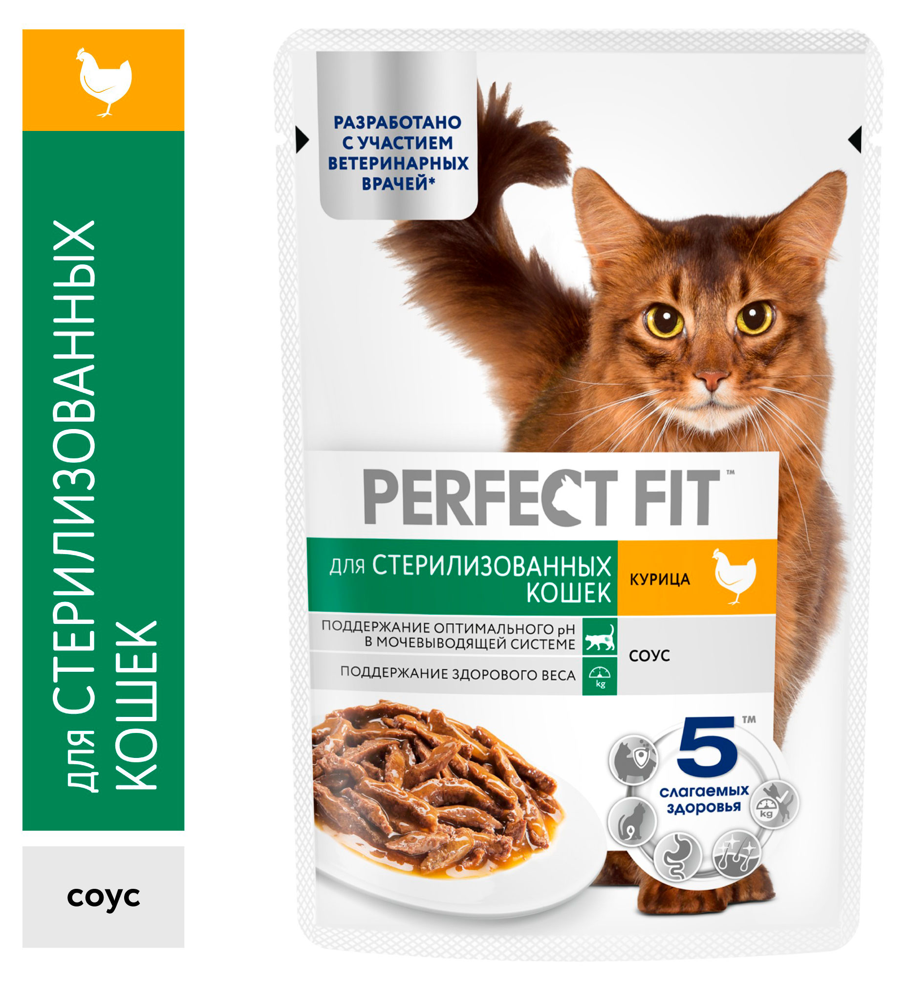 

Влажный корм для стерилизованных кошек PERFECT FIT курица в соусе, 75 г