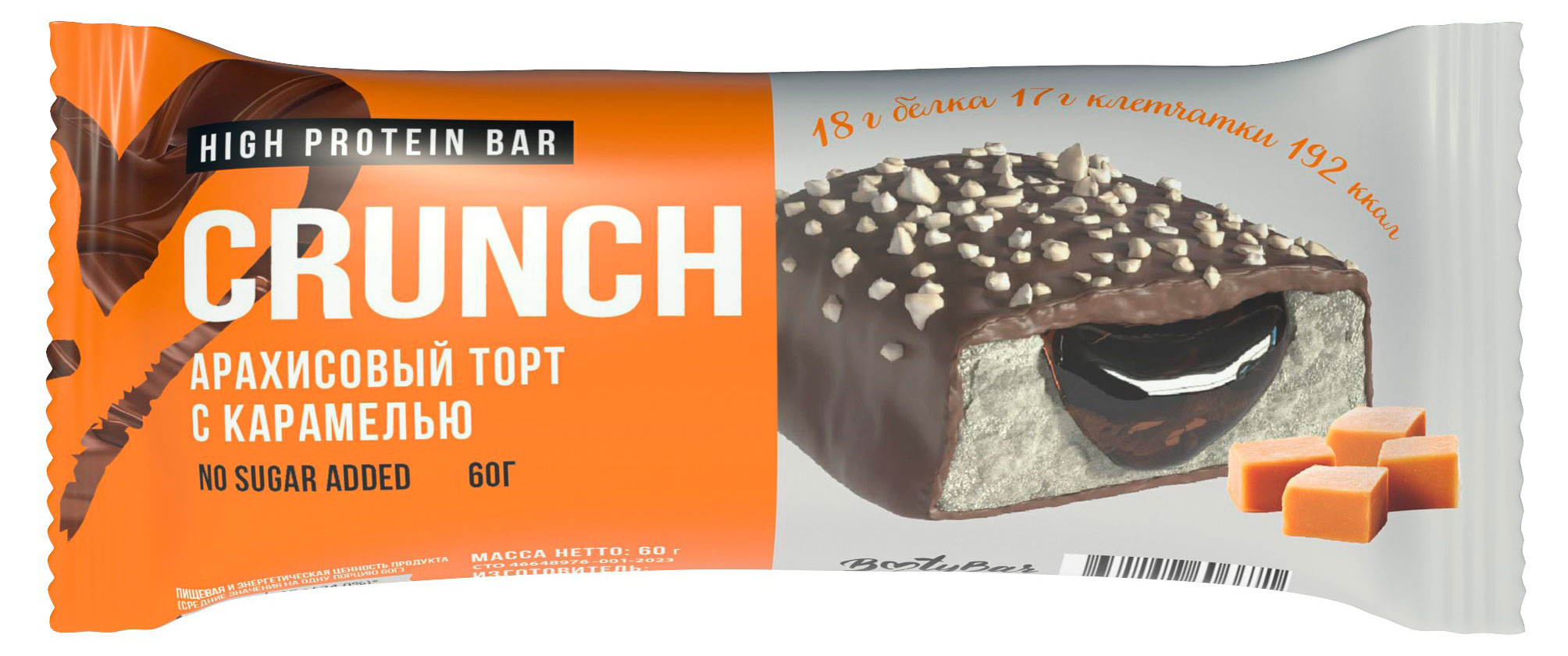 

Батончик протеиновый BootyBar Crunchbar Арахисовый пирог, 60 г