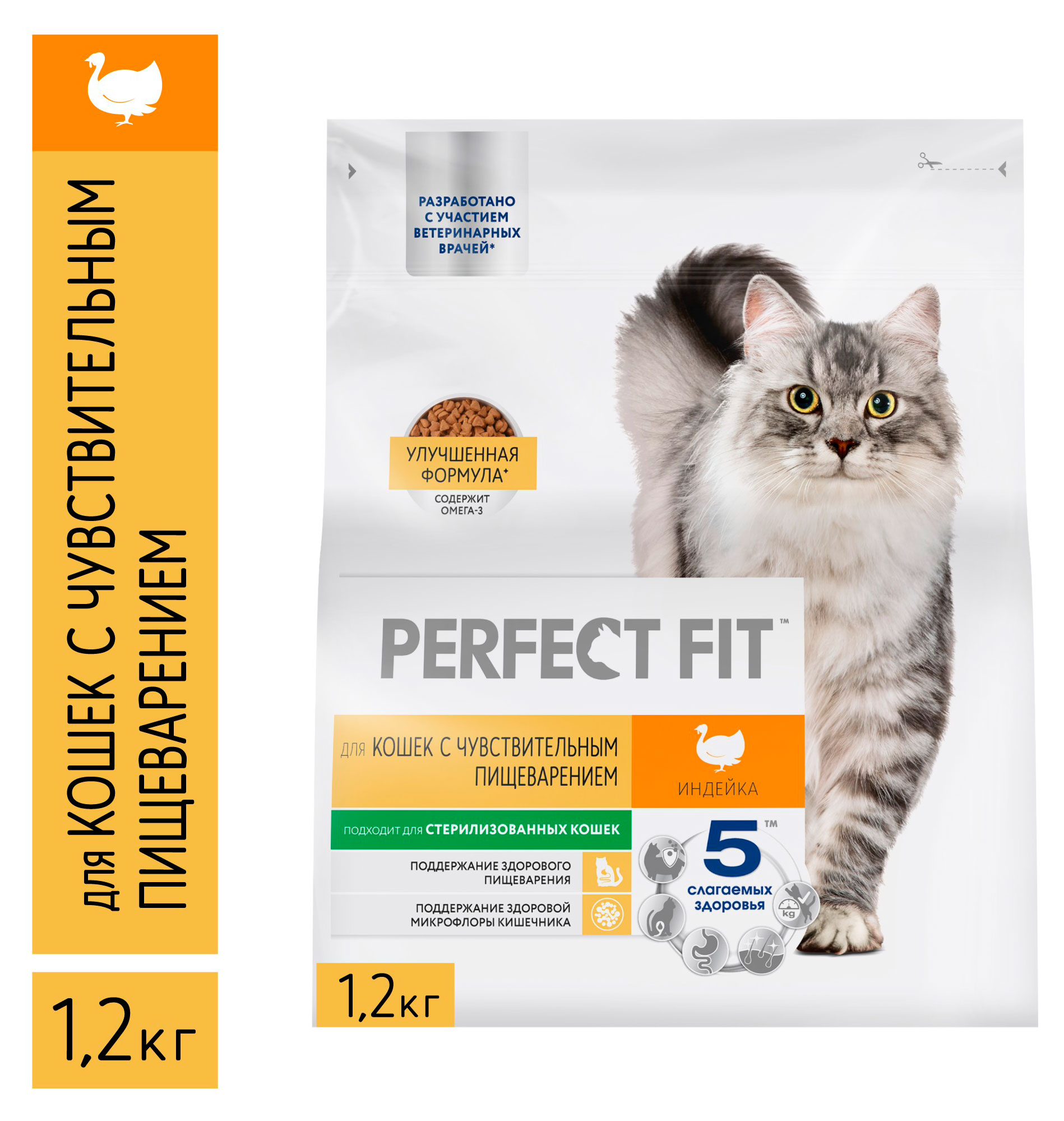 

Сухой корм для кошек с чувствительным пищеварением PERFECT FIT индейка, 1,2 кг