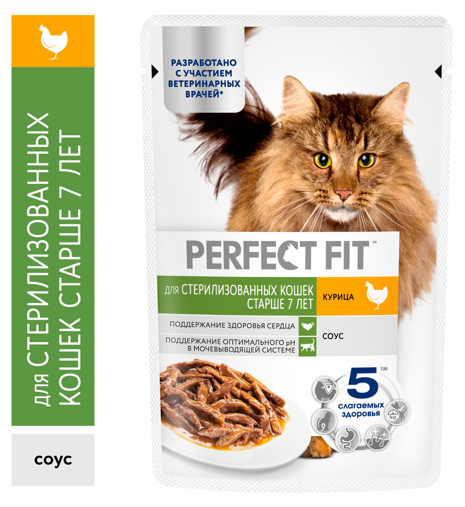

Влажный корм для стерилизованных кошек PERFECT FIT старше 7 лет с курицей в соусе, 75 г