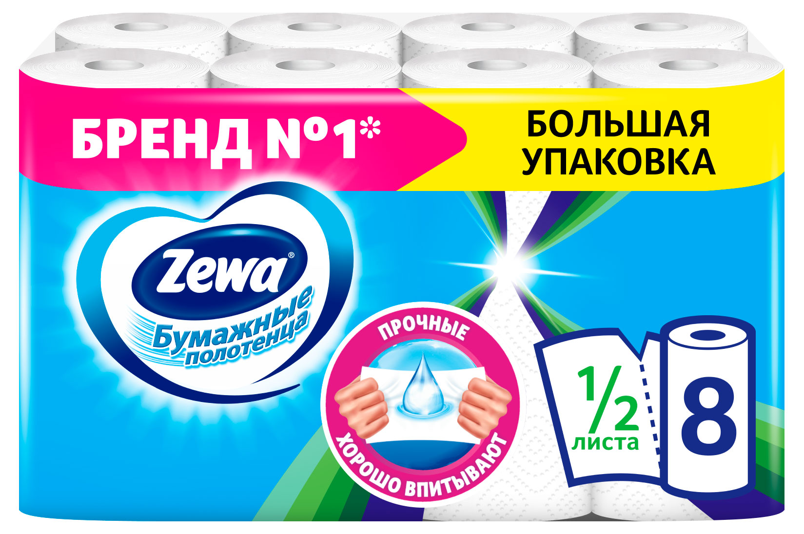 Изображение товара Бумажные полотенца Zewa 1/2 листа 8 рулонов высокая гигроскопичность