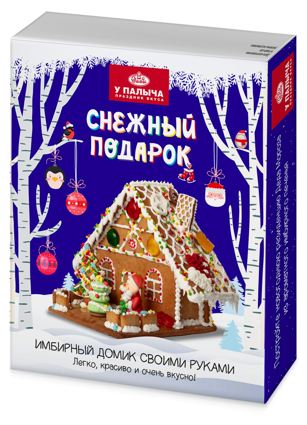 

Набор для создания имбирного домика Новый год и Рождество, 920 г