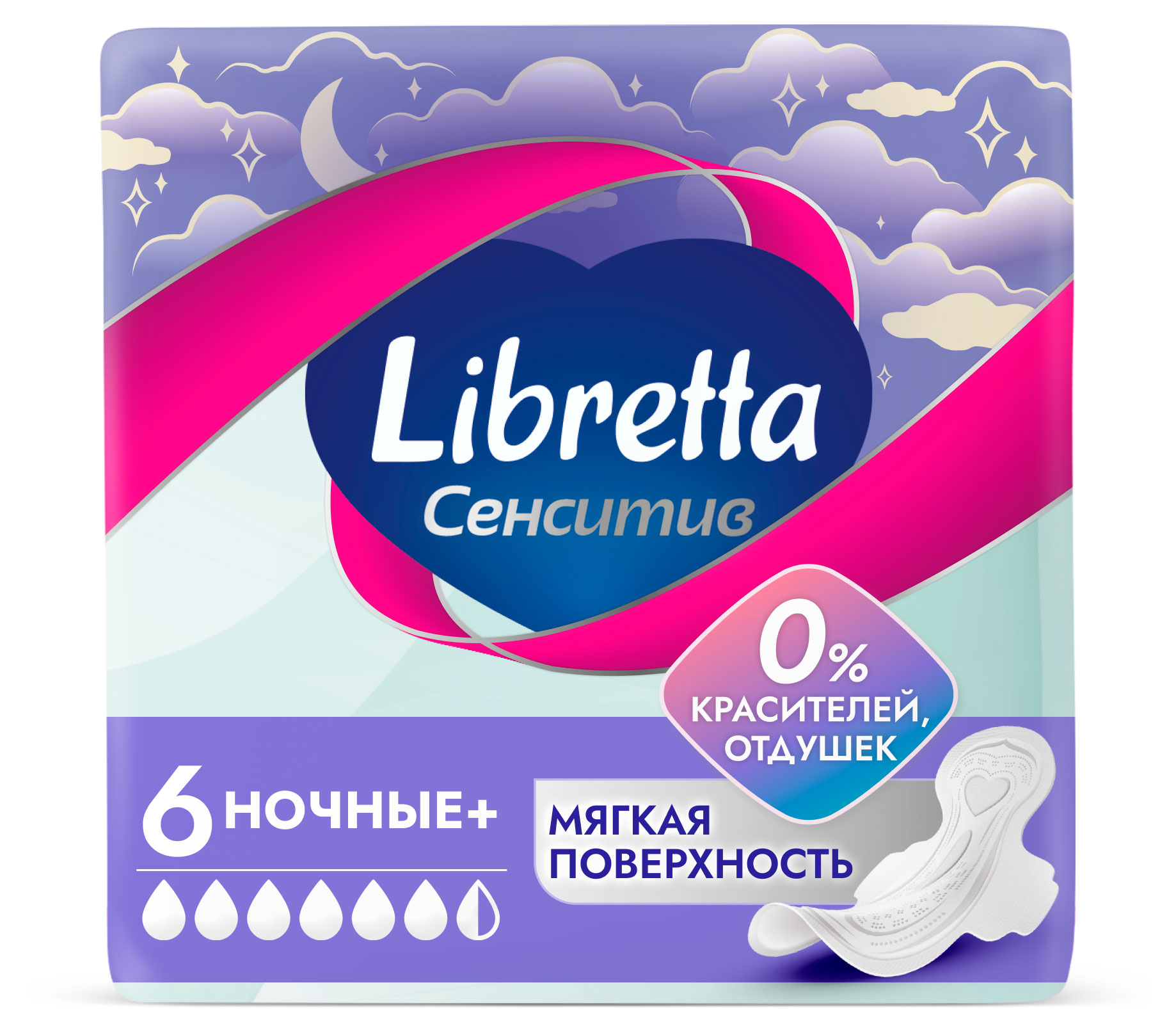

Прокладки гигиенические Libretta Сенситив Ночные+, 6 шт