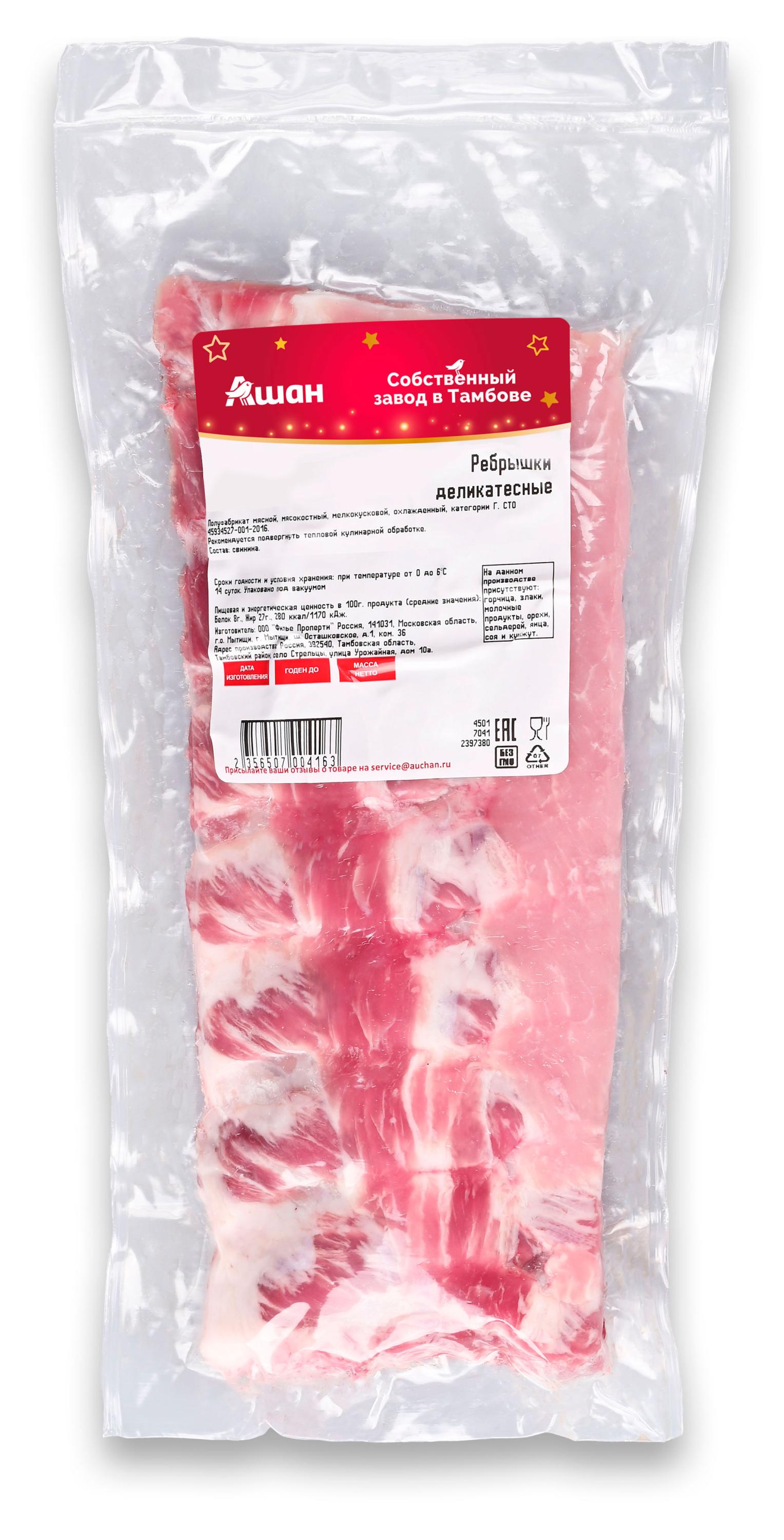 

Ребрышки свиные АШАН Красная птица Деликатесные охлажденные, ~ 400 г