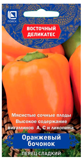 

Семена Поиск Перец оранжевый бочонок, 0,1 г