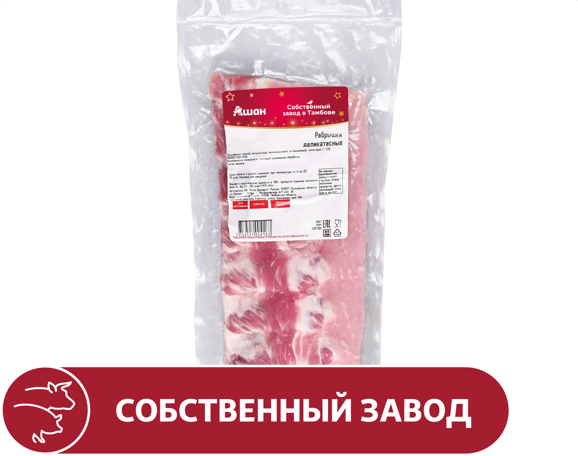 

Ребрышки свиные АШАН Красная птица Деликатесные охлажденные, ~ 400 г