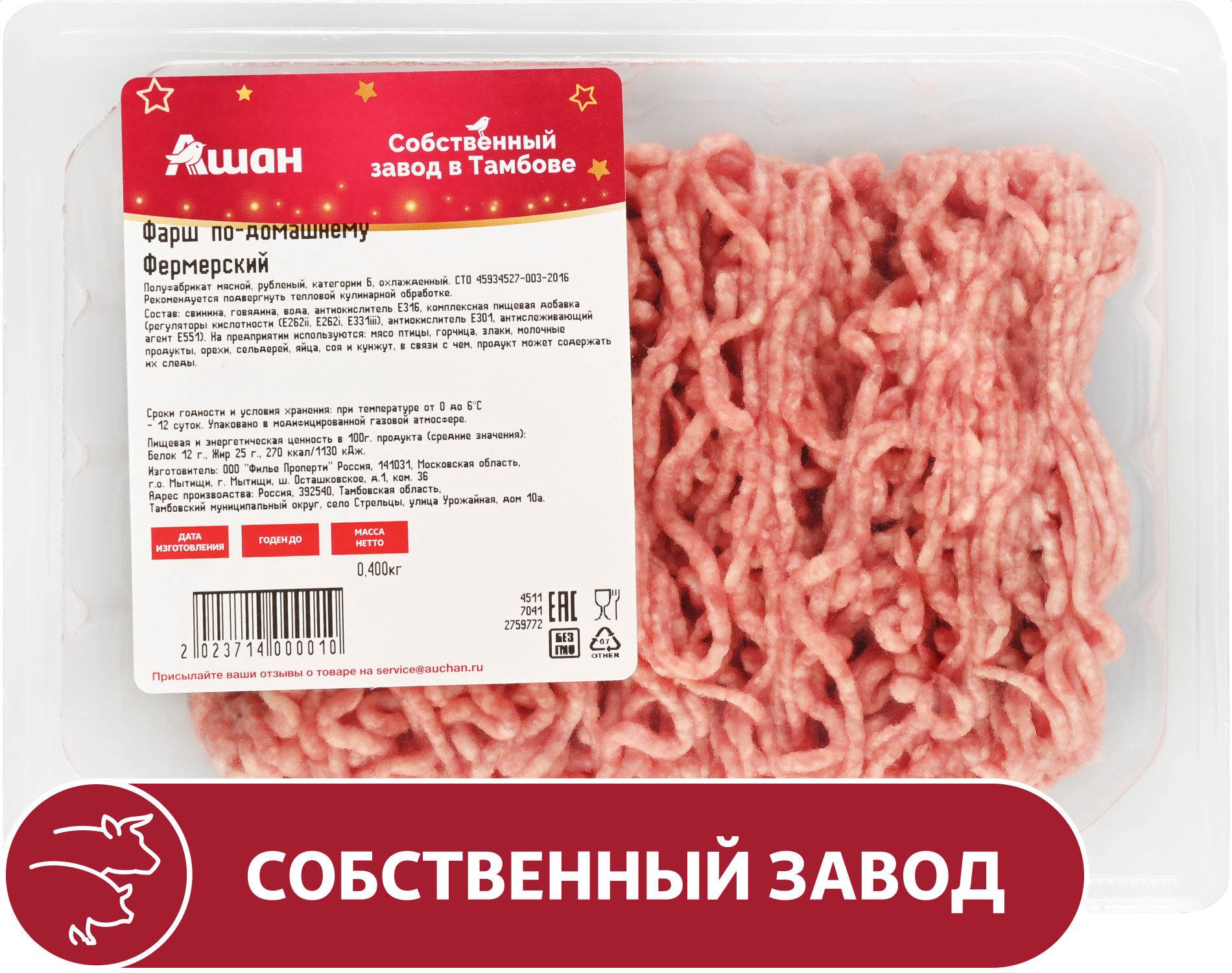 

Фарш АШАН Красная птица По-домашнему фермерский, 400 г
