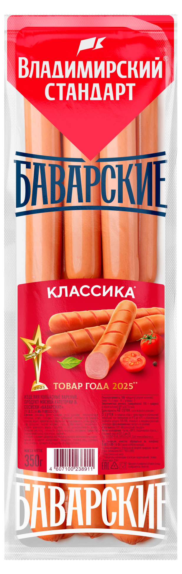 

Сосиски вареные Владимирский стандарт Баварские, 350 г