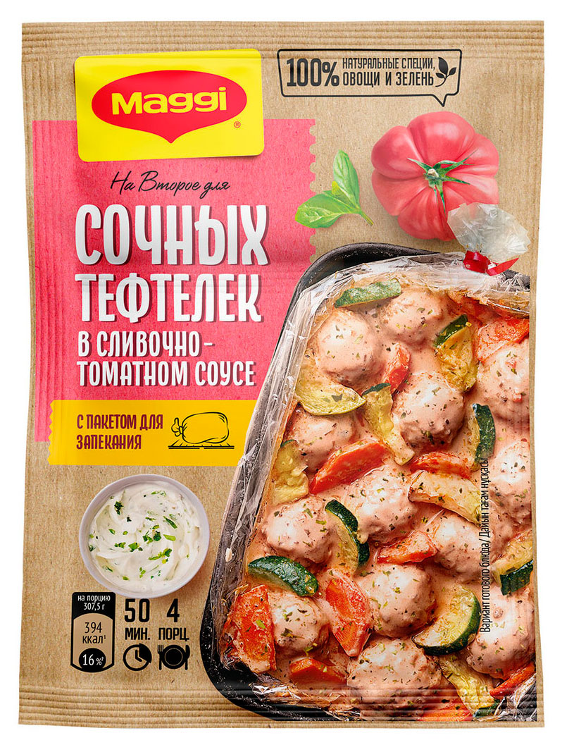 

Смесь сухая MAGGI На второе для приготовления сочных тефтелек в сливочно-томатном соусе, 30 г