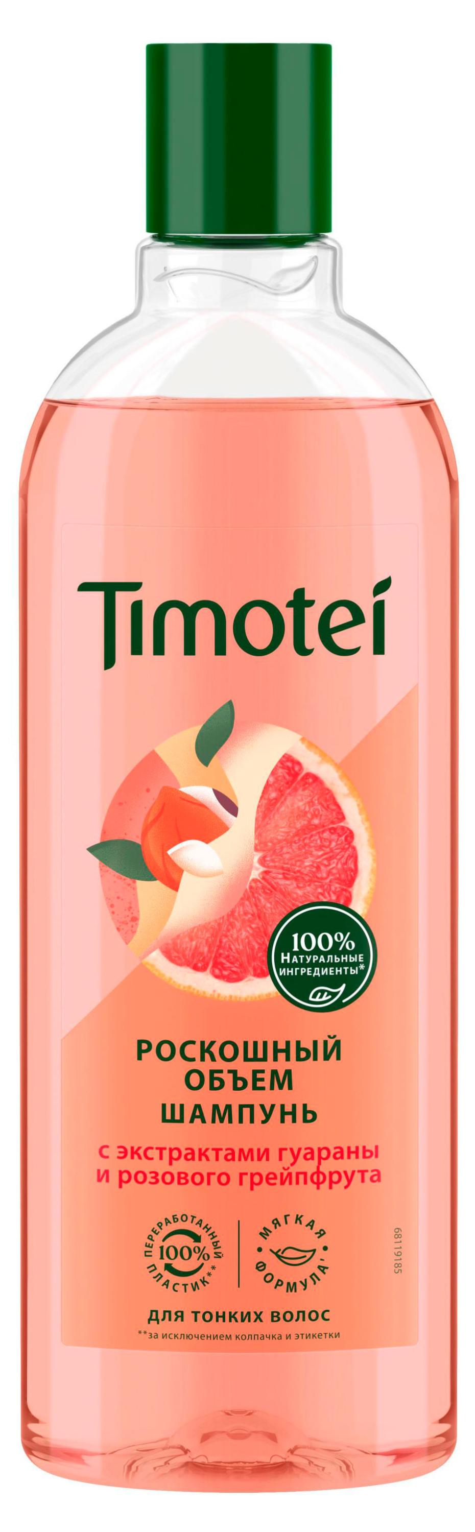 

Шампунь для волос Timotei Роскошный объем, 400 мл