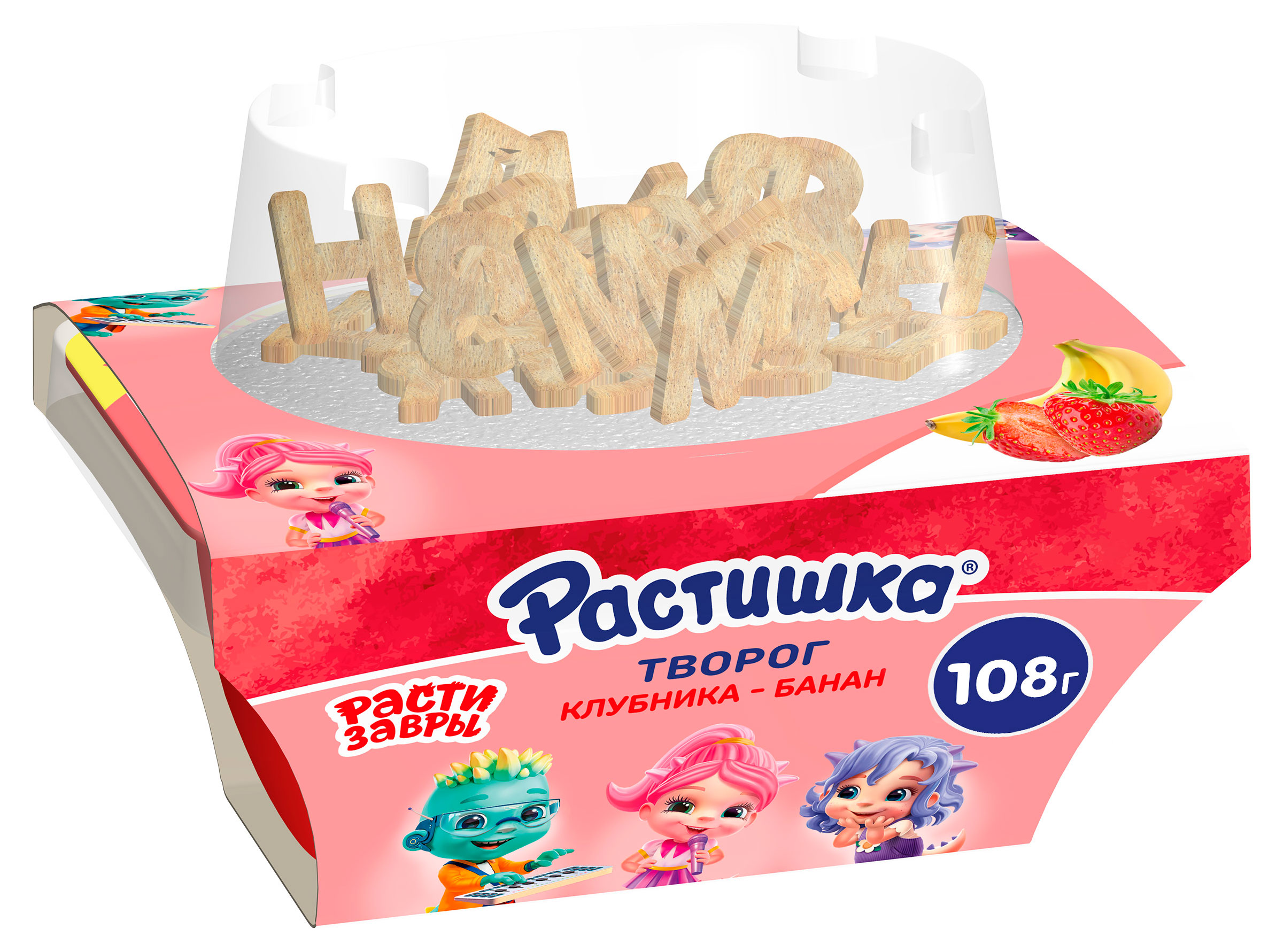 

Творог детский Растишка обогащенный клубника банан с печеньем буквы 3.5%, 108 г