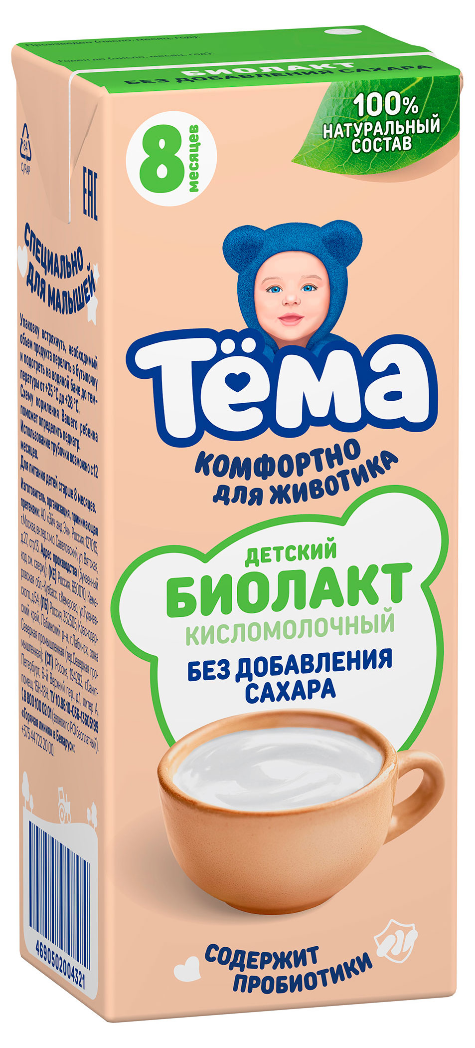 

Биолакт детский Тёма без сахара 3,4%, 206 г