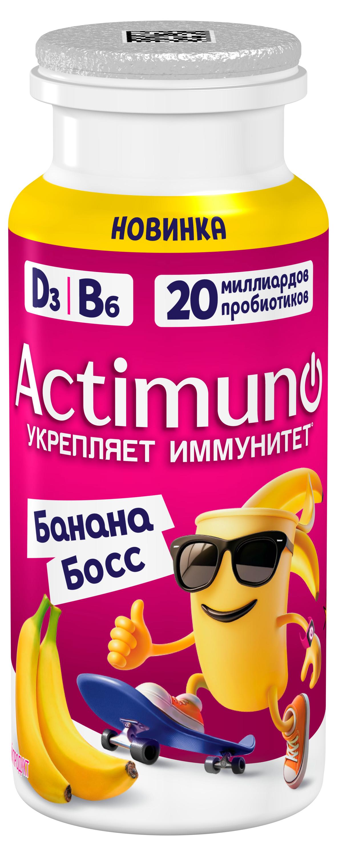 

Продукт кисломолочный Actimuno Банан 1,5% БЗМЖ, 95 г