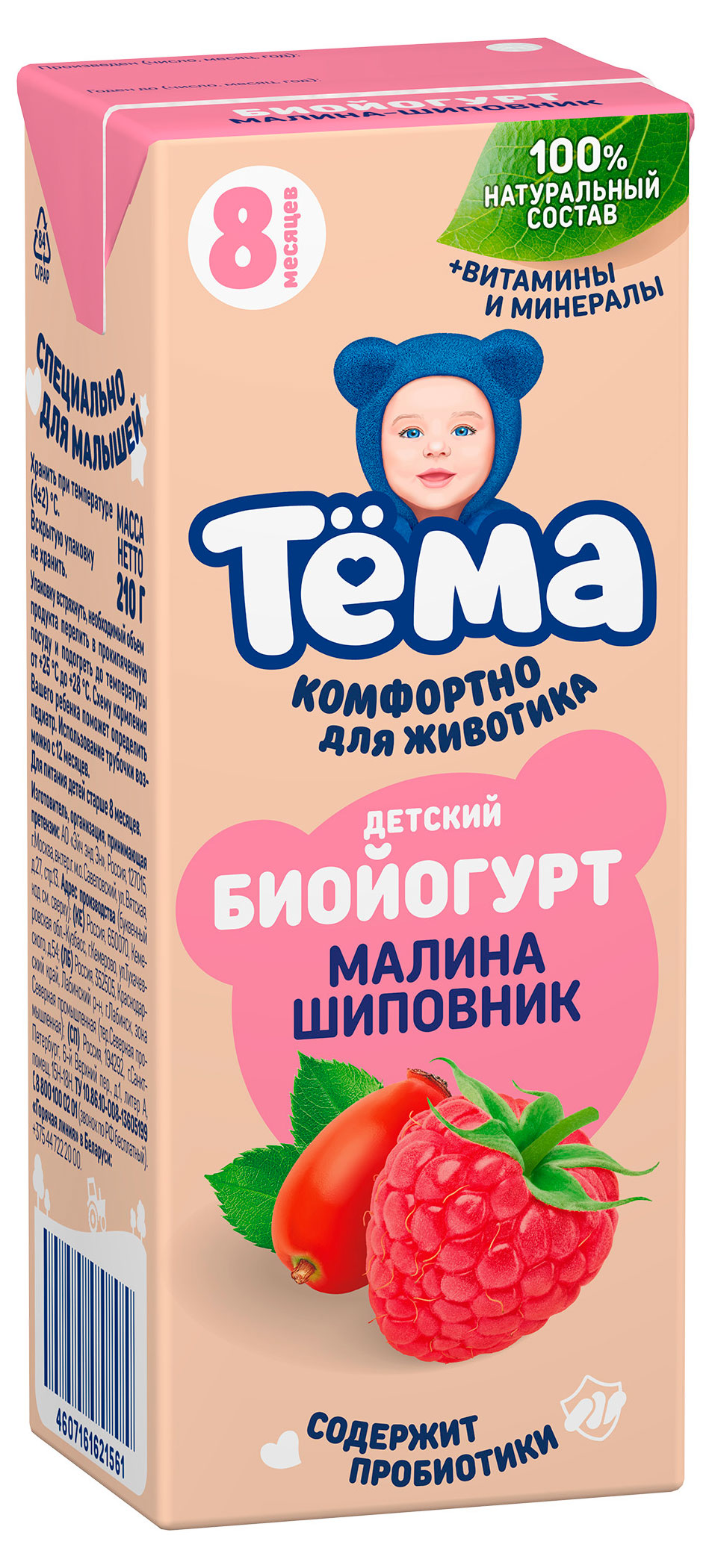 

Биойогурт питьевой детский Тёма шиповник малина 2,8% БЗМЖ, 200 г