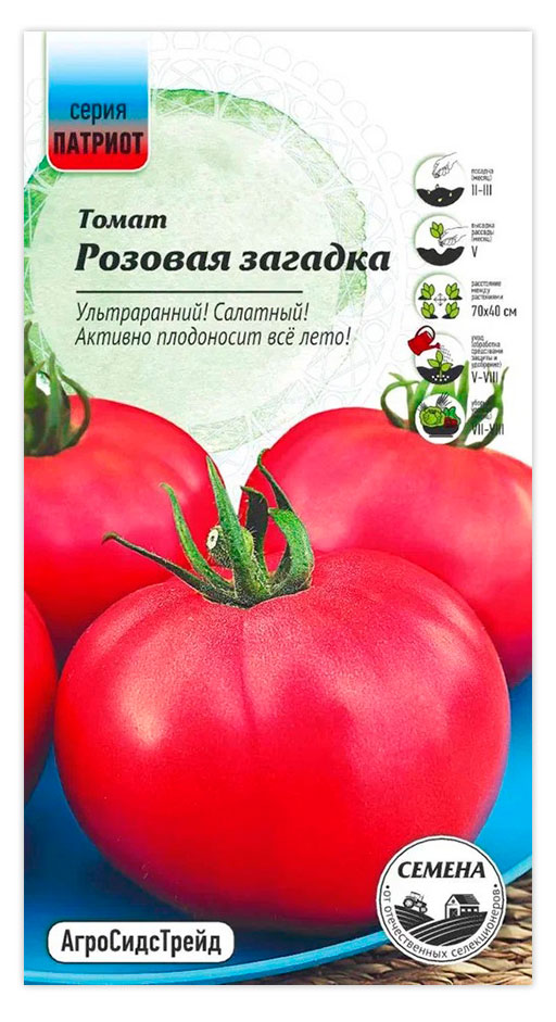 

Семена АгроСидсТрейд Томат Розовая загадка, 0,05 г