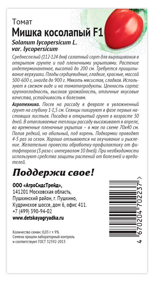 Превью изображения товара