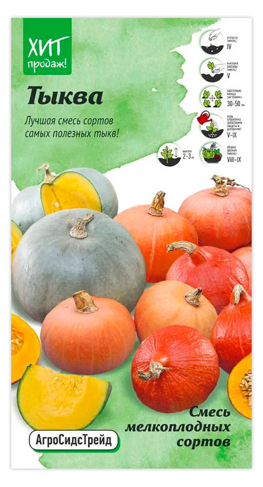 

Семена АгроСидсТрейд Тыква Смесь, 2 г