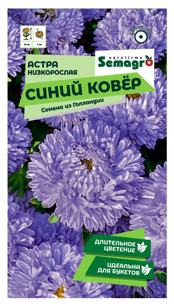 

Семена СамАгро Астра низкорослая Синий ковер, 0,2 г