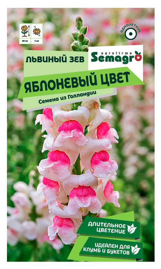 

Семена СамАгро Львиный Зев Яблоневый цвет, 0,1 г