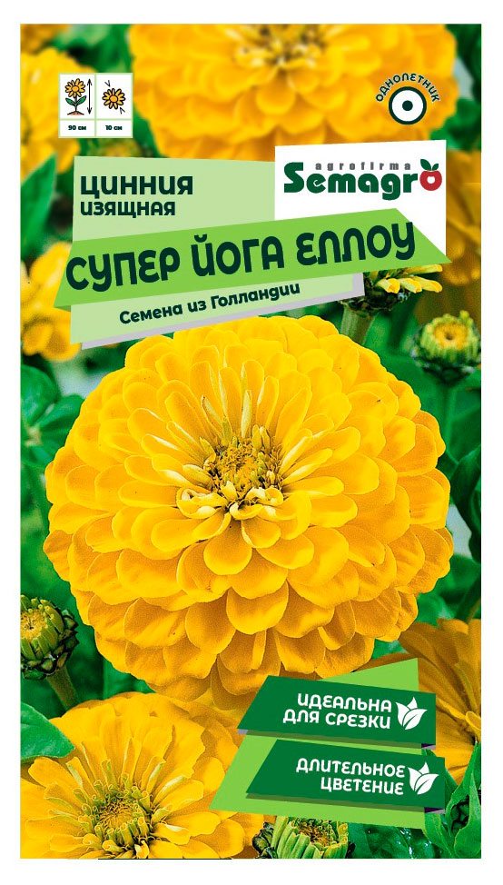 

Семена СамАгро Цинния георгиноцветковая Супер Йога Еллоу, 0,2 г