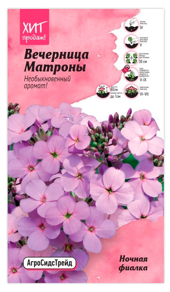 

Семена АгроСидсТрейд Вечерница Ночная Фиалка, 0, 2 г