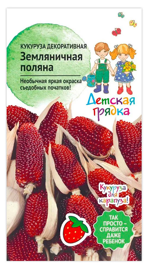 

Семена АгроСидсТрейд Кукуруза Земляничная поляна, 1 г