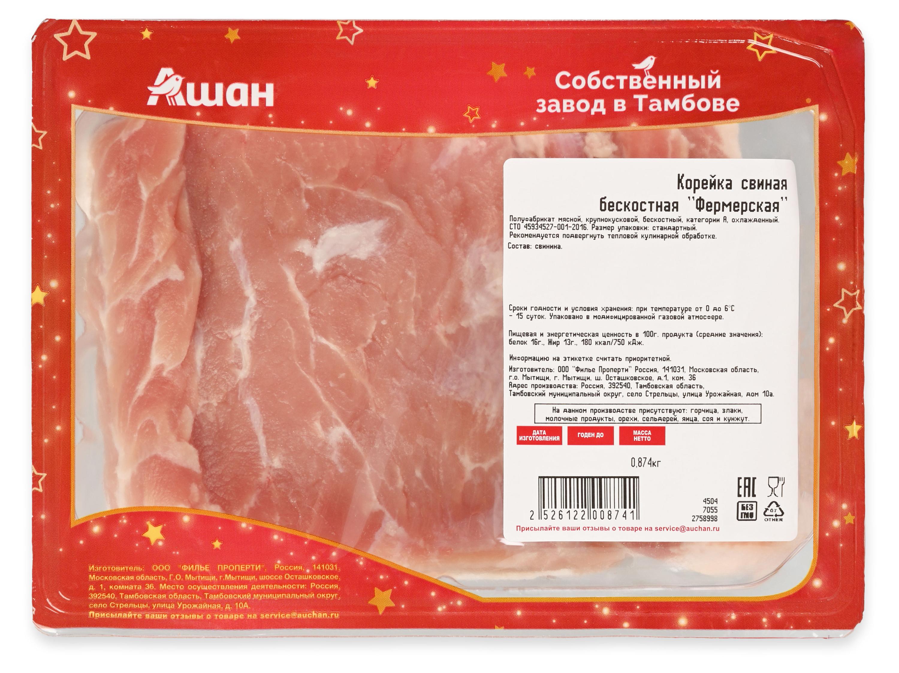 

Корейка свиная АШАН Красная птица фермерская бескостная охлажденная, ~ 0,96 кг