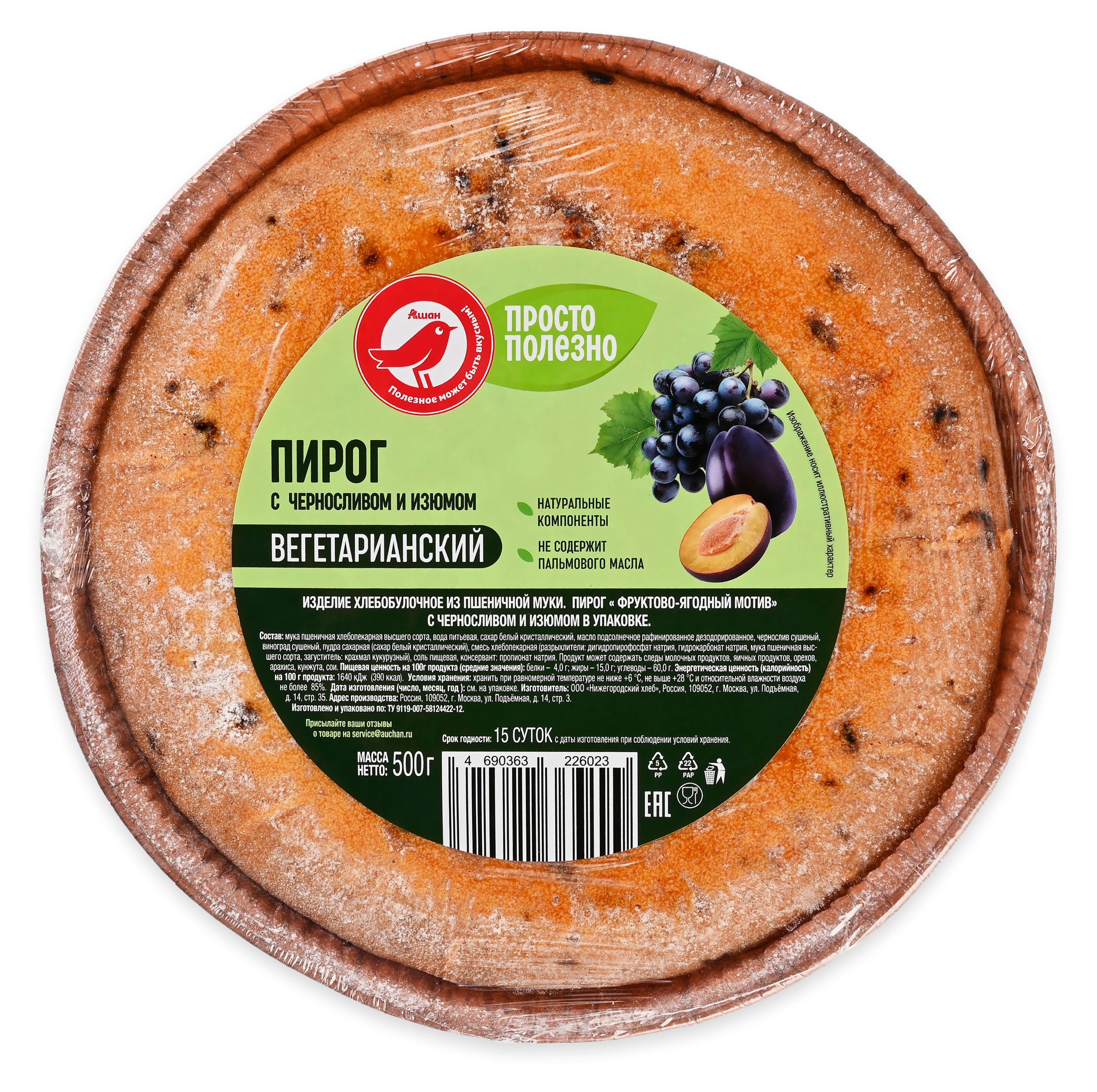 

Пирог вегетарианский АШАН Красная птица Фруктово-ягодный мотив с черносливом и изюмом, 500 г