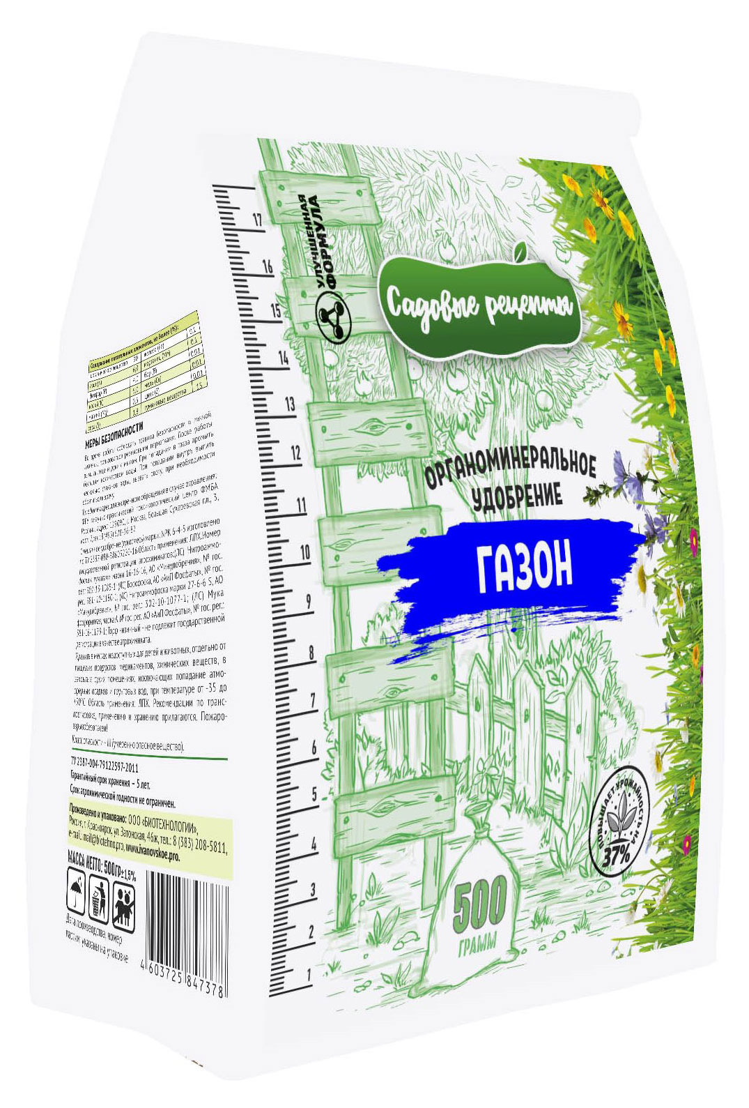 

Удобрение Садовые рецепты для газона, 500 г