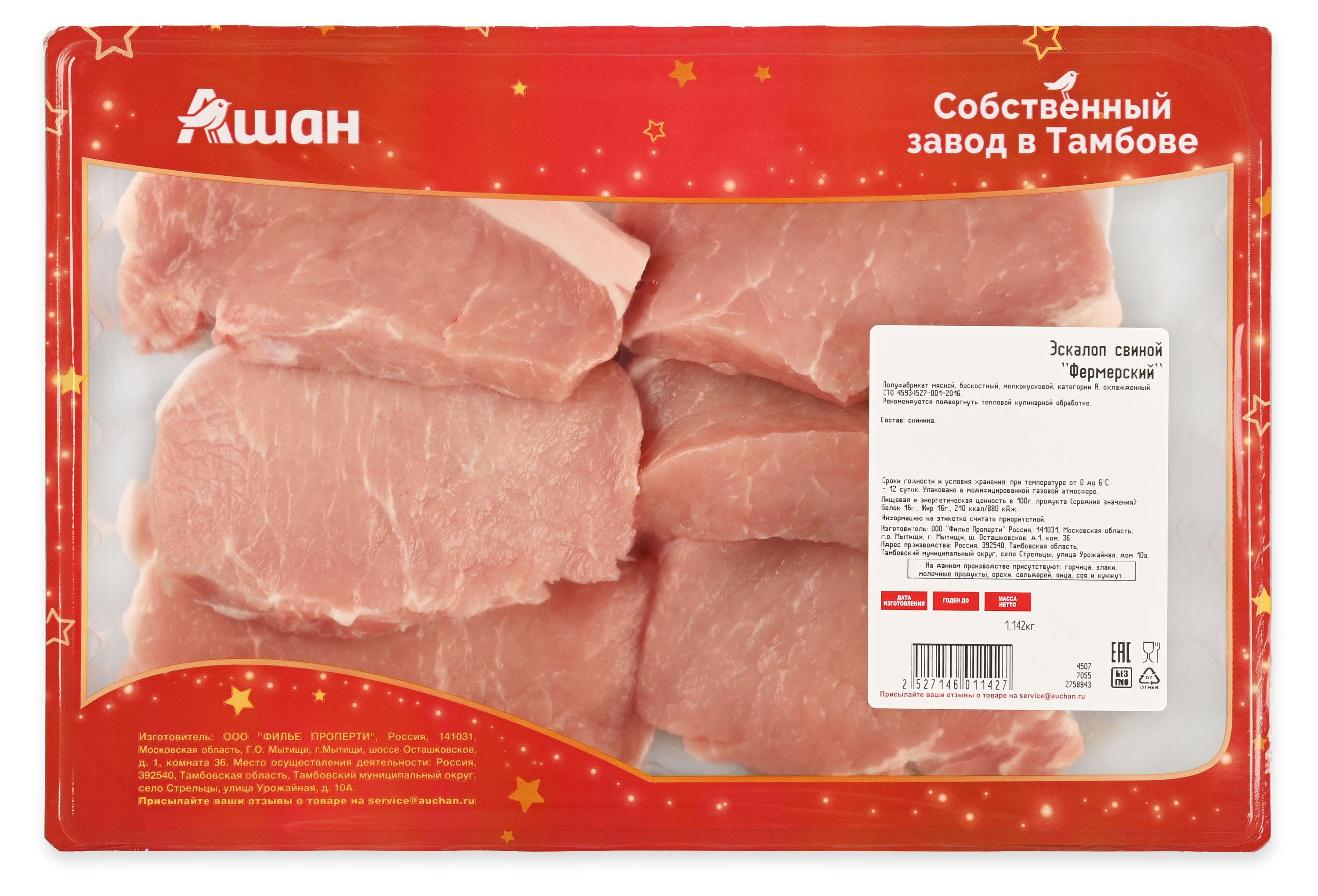 

Эскалоп свиной АШАН Красная птица фермерский охлажденный, ~ 1,4 кг