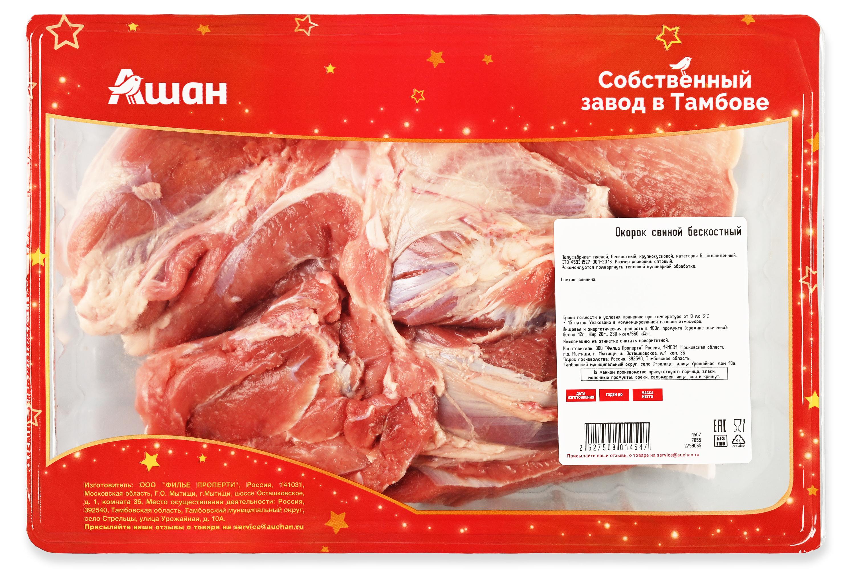 

Окорок свиной АШАН Красная птица бескостный охлажденный, ~ 1,8 кг