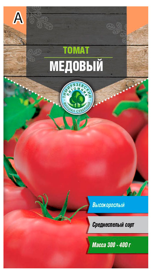 

Семена Agroni Томат медовый, 0,1 г