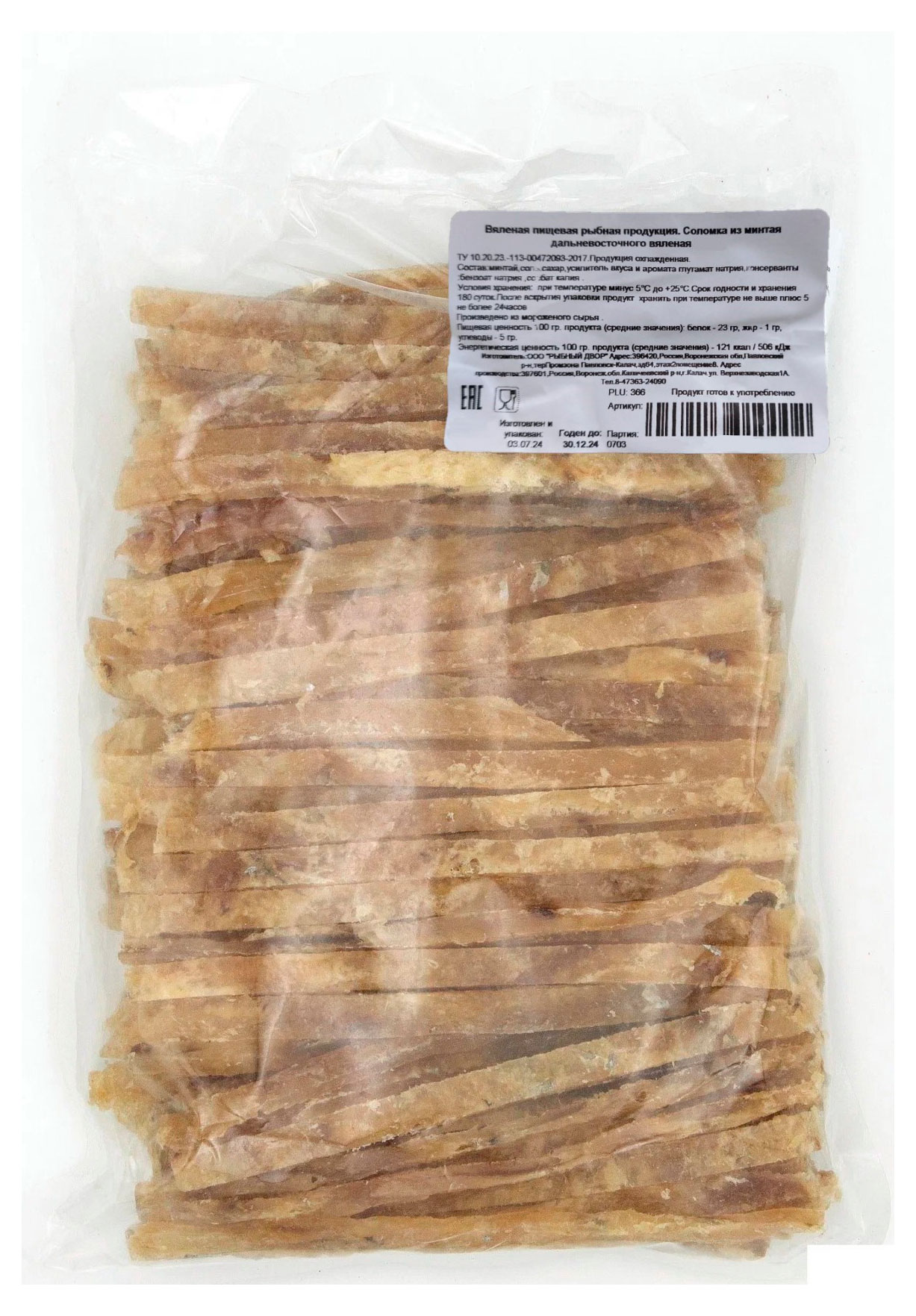 

Минтай вяленый Фосфорель соломка, ~ 200 г