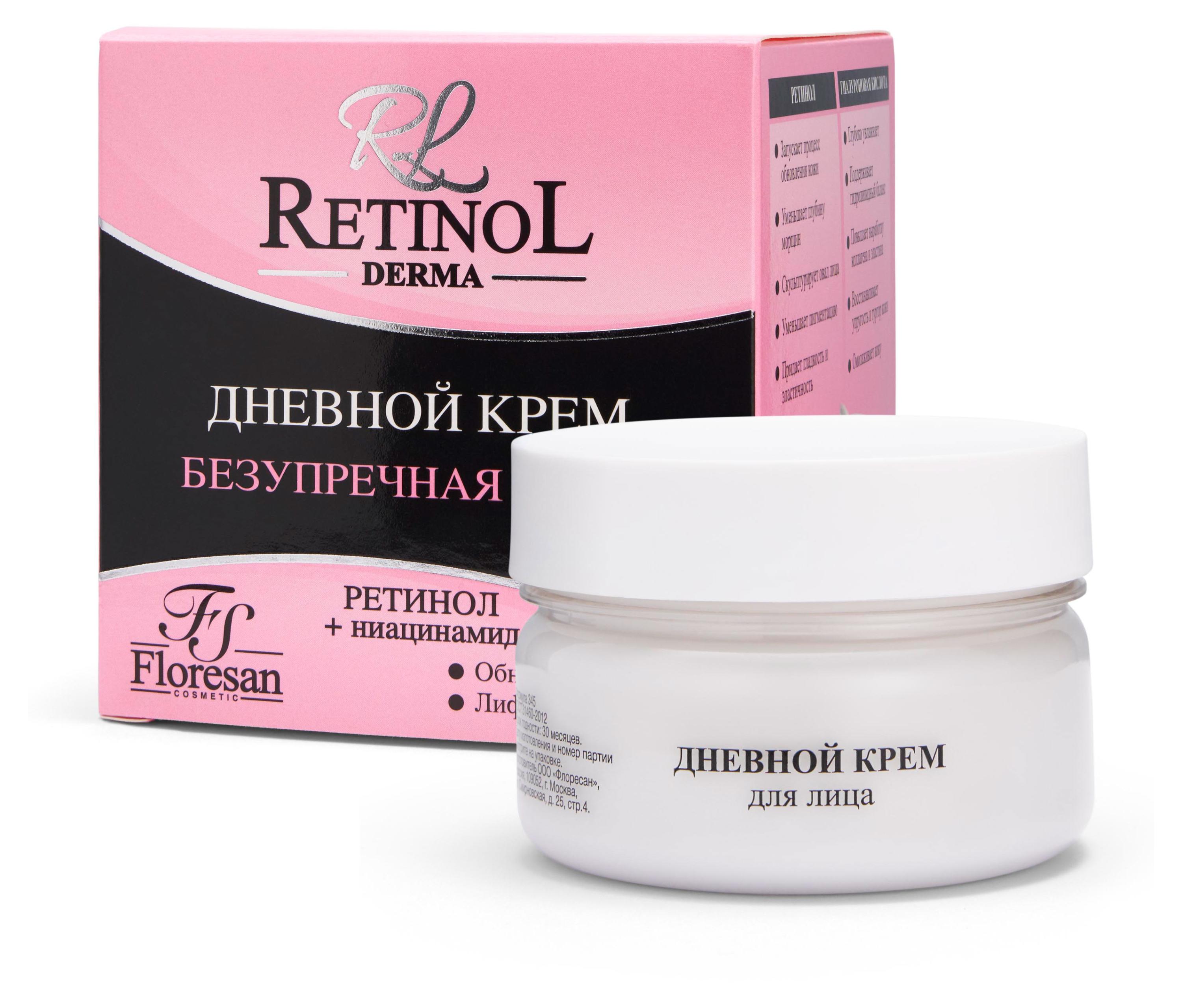 

Крем дневной для лица Floresan Cosmetic Безупречная кожа, 75 мл