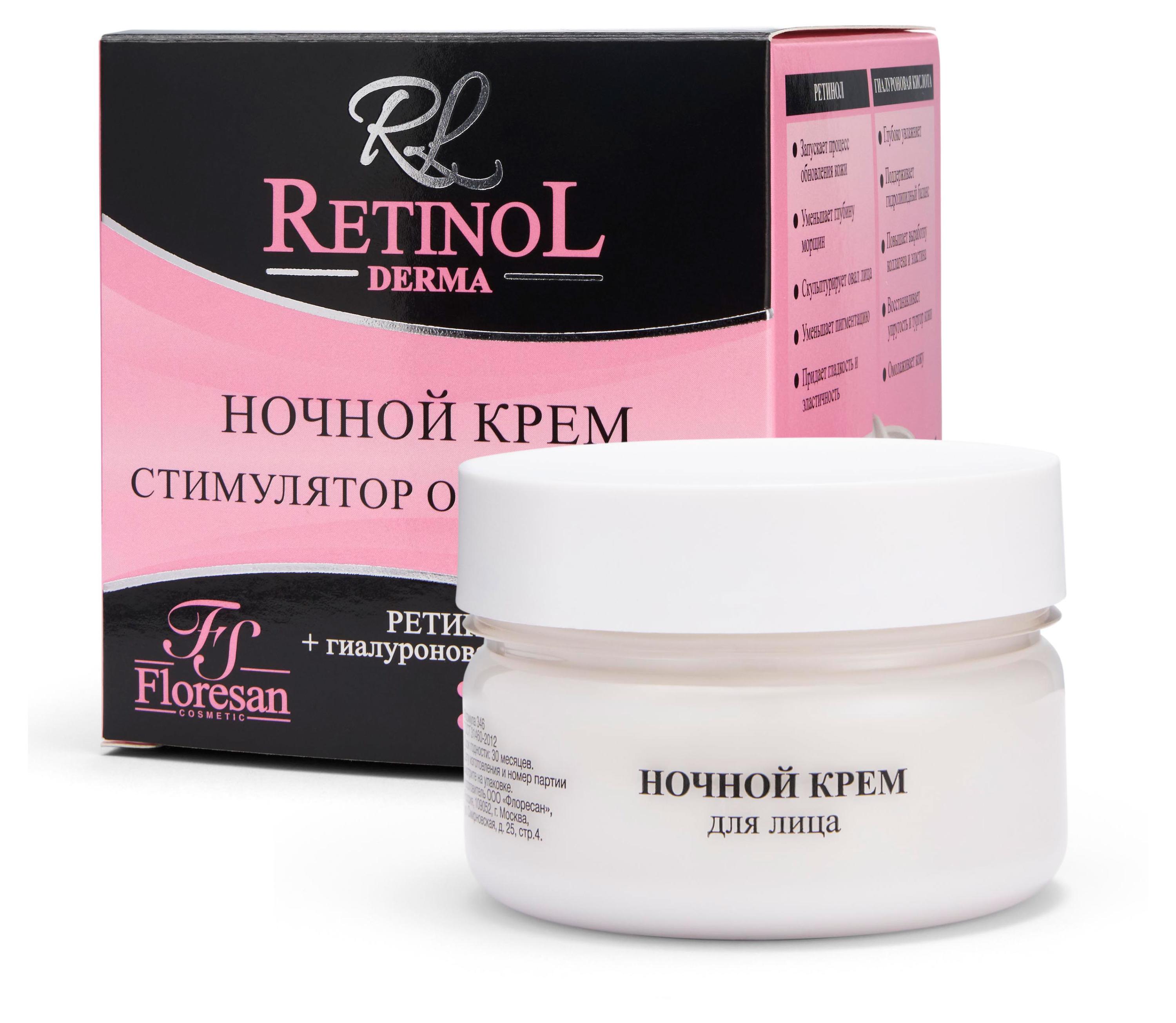 Изображение товара Крем ночной для лица Floresan Cosmetic Стимулятор обновления, 75 мл