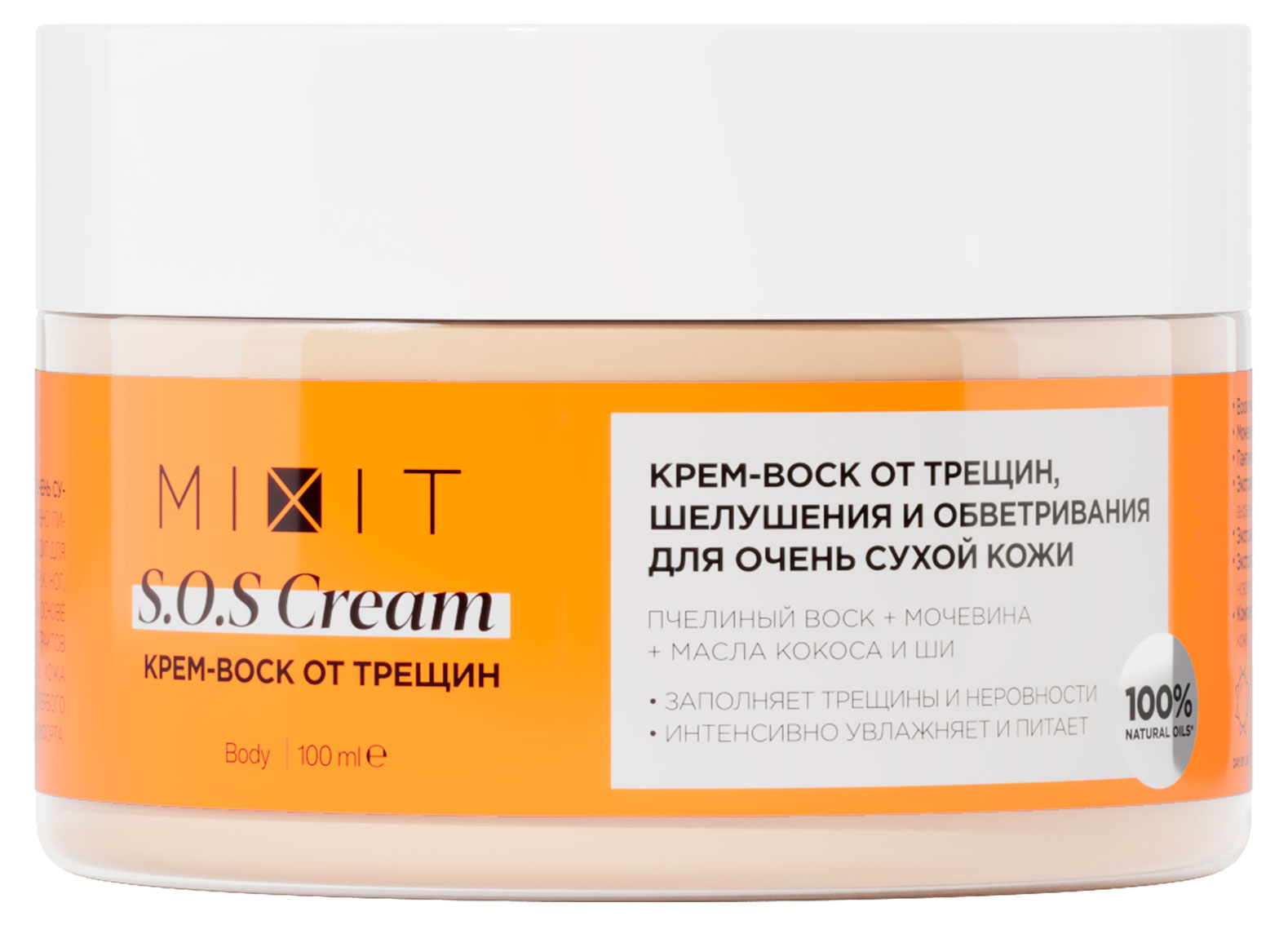 

Крем-воск от трещин Mixit, 100 мл