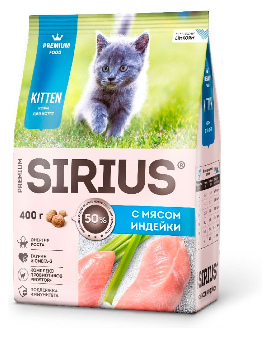 

Сухой корм для котят SIRIUS с индейкой, 400 г