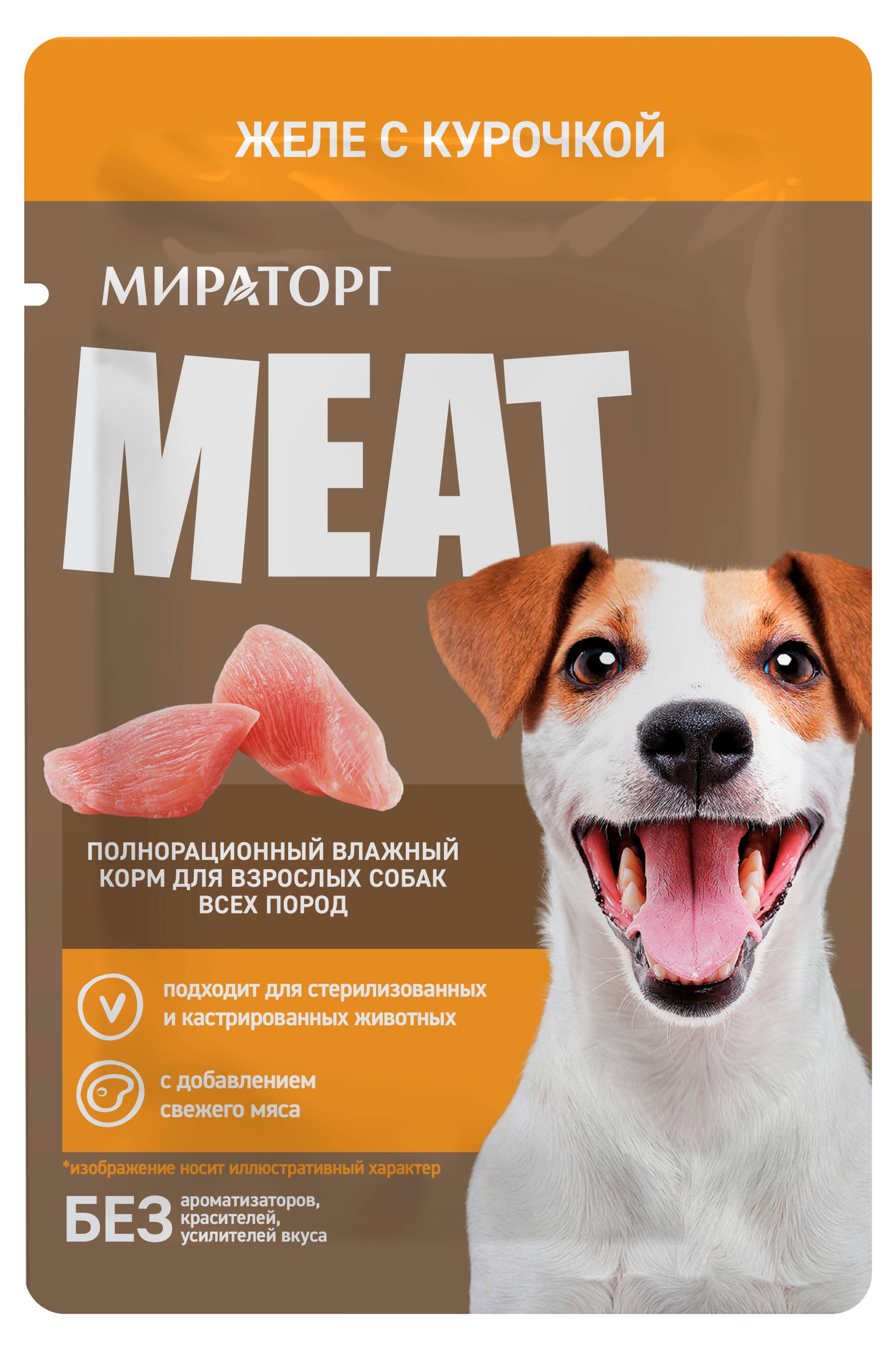

Влажный корм для собак Мираторг Meat желе с курицей, 80 г