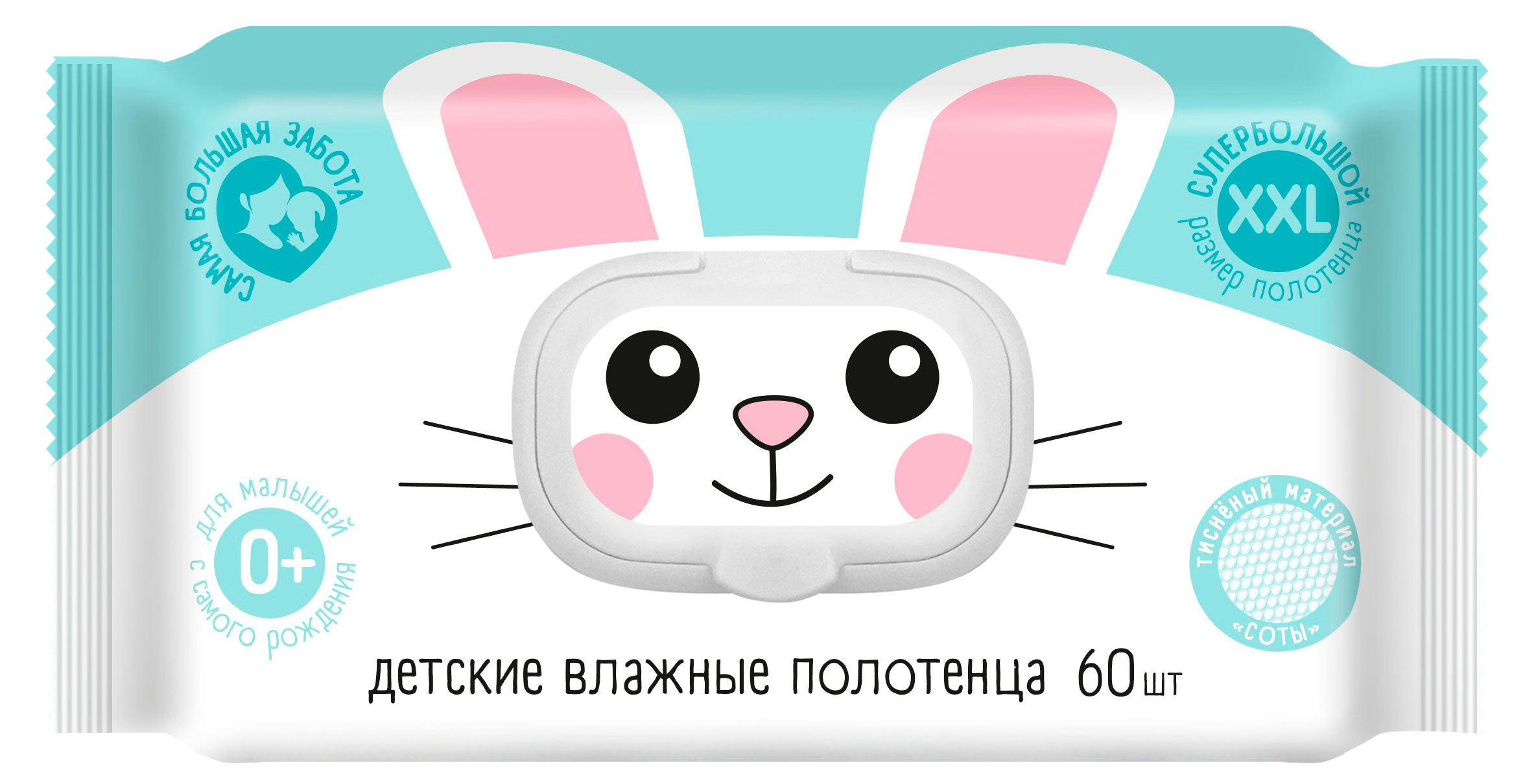 Изображение товара Влажные полотенца детские «Авангард» XXL, 60 шт