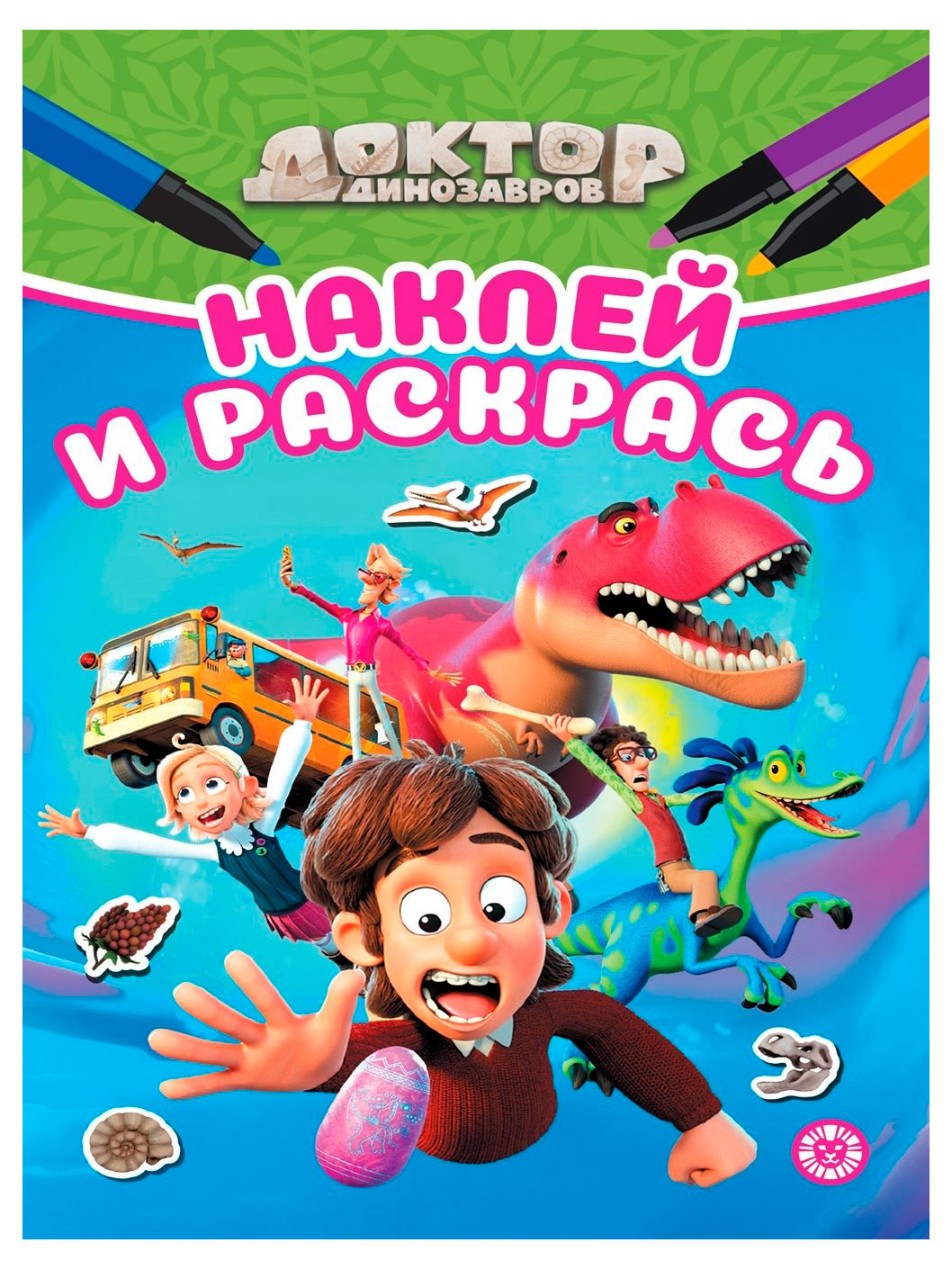 Изображение товара Наклей и раскрась мини Доктор Динозавров для детей 3+, мягкая обложка, 16 страниц
