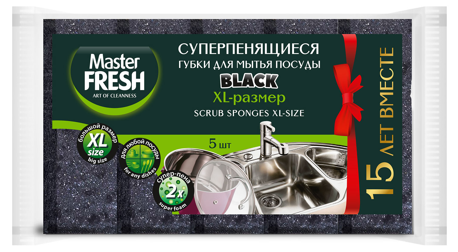 Изображение товара Губки для мытья посуды Master Fresh BLACK XL, 5 шт