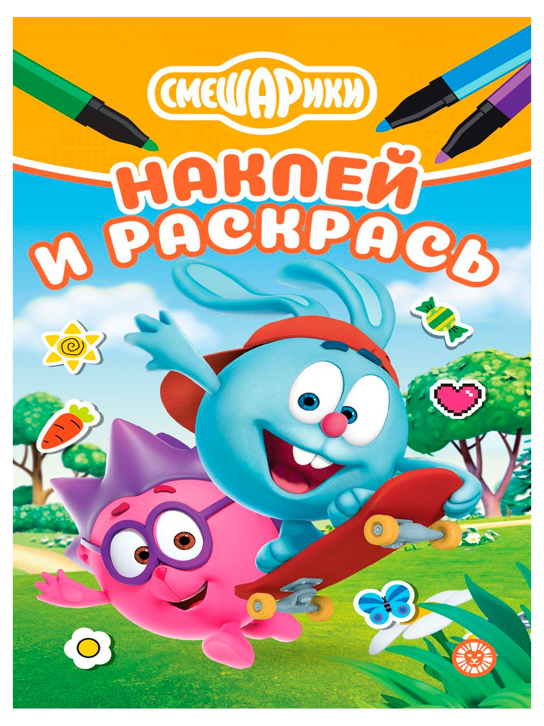 Изображение товара Наклей и раскрась мини Смешарики - яркая раскраска с наклейками для малышей