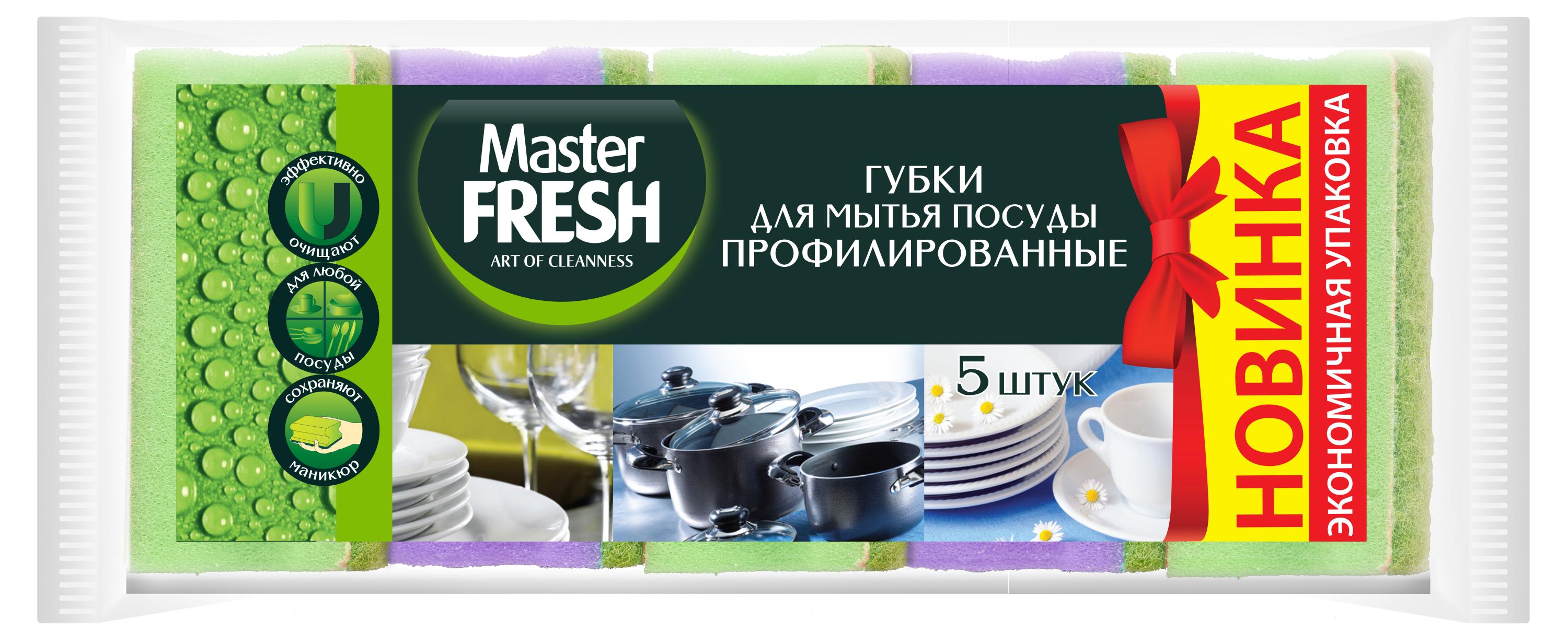 

Губки для мытья посуды Master Fresh профилированные, 5 шт