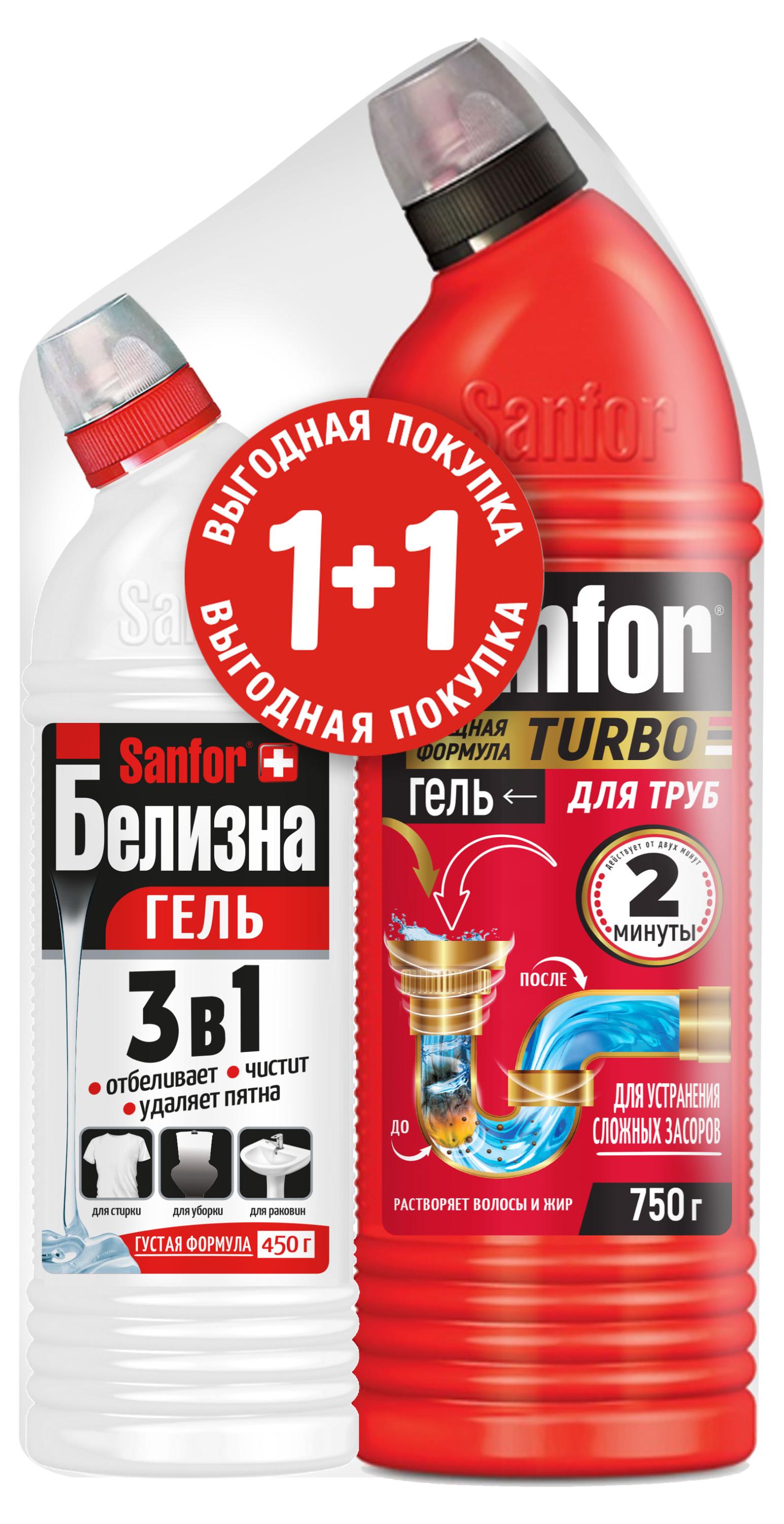 

Набор чистящих средств Sanfor, Средство для очистки канализационных труб Turbo, 750 г + Белизна гель, 500 г