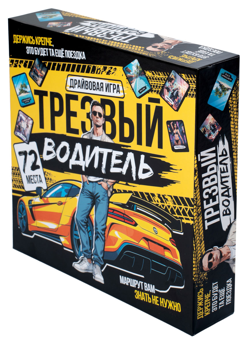 

Игра настольная Десятое королевство Трезвый водитель 18+