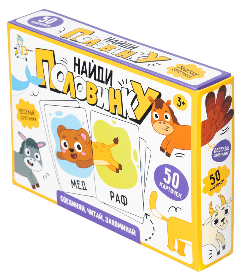 

Игра настольная Десятое королевство Найди половину