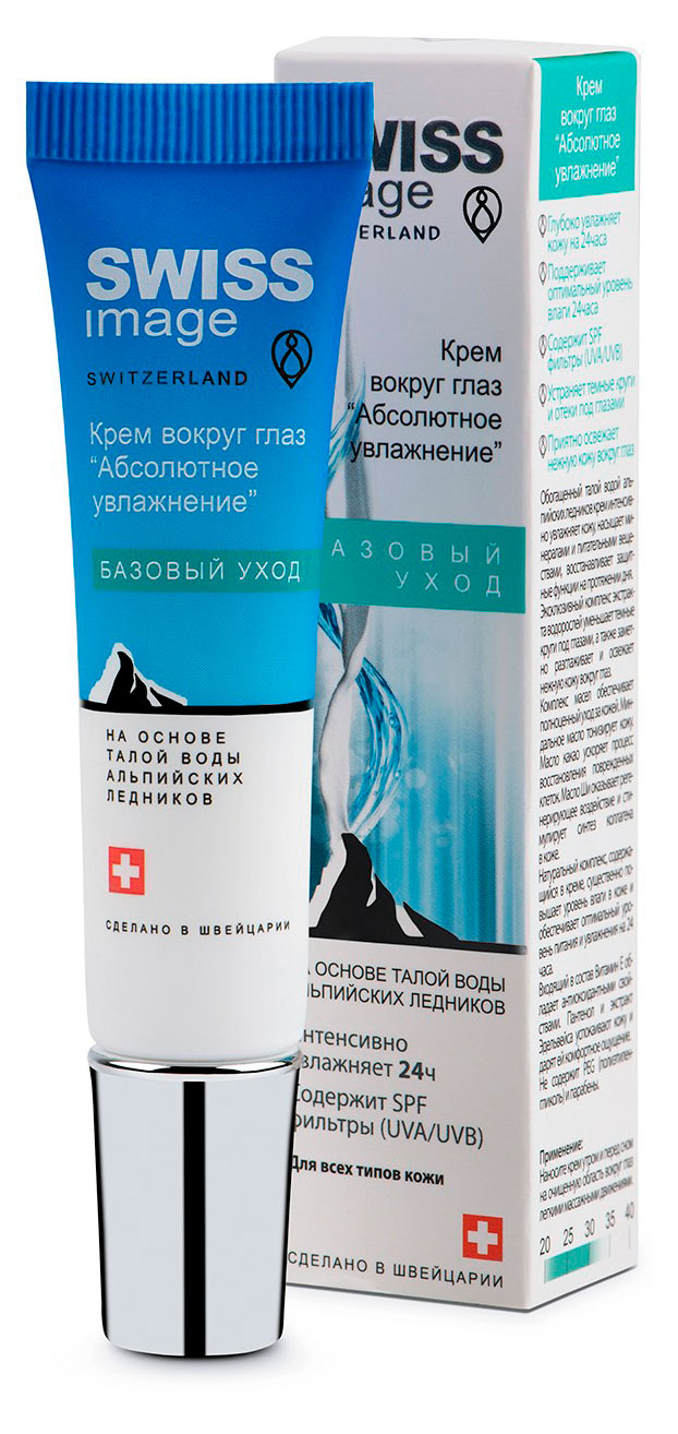 

Крем для кожи вокруг глаз Swiss Image Абсолютное увлажнение, 15 мл